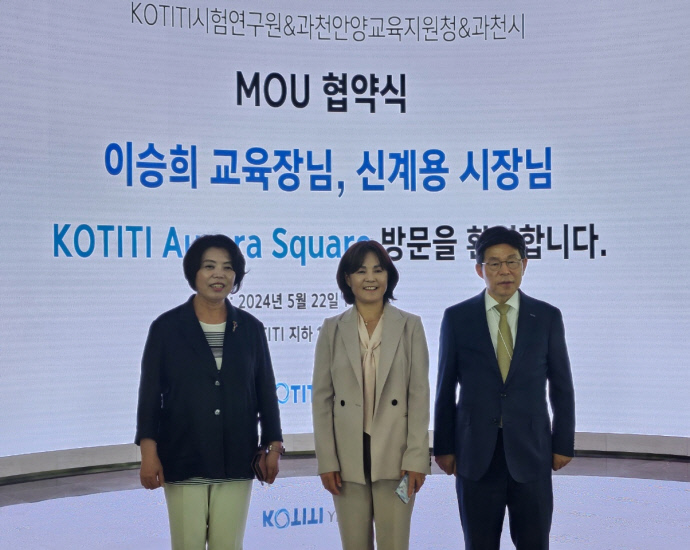 안양과천교육지원청, 과천미리내 공유학교 운영을 위한 업무협약 체결