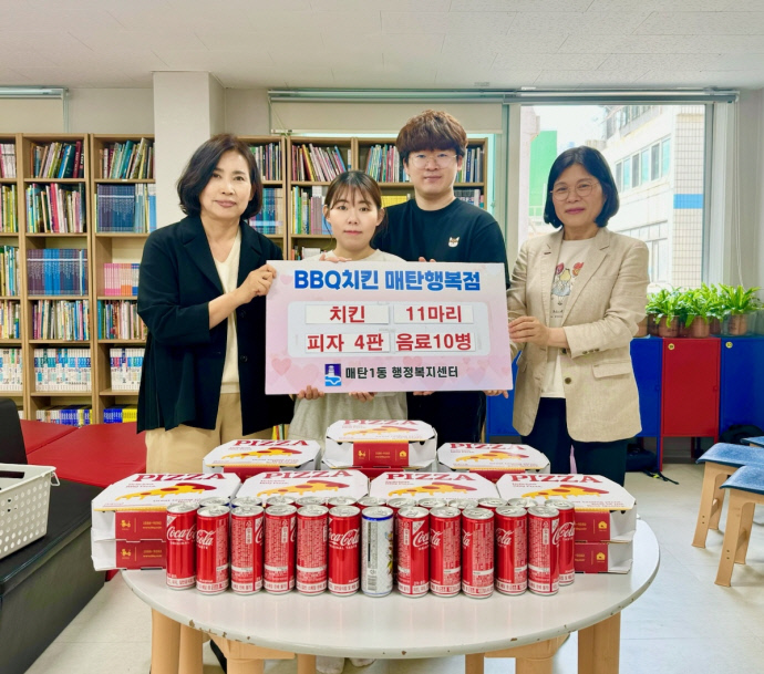 BBQ 매탄행복점, The꿈지역아동센터에 치킨과 피자 후원