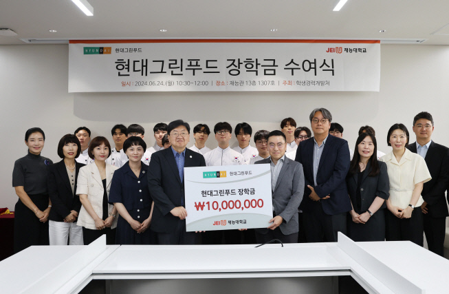 현대그린푸드, 재능대학교에 장학금 1천만 원 기탁