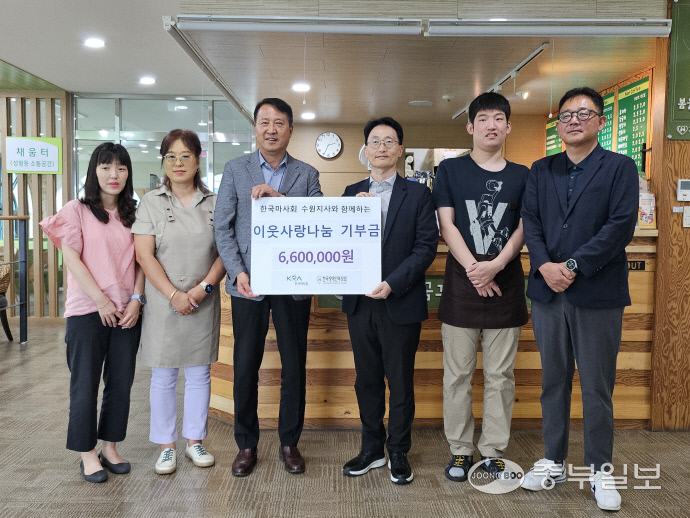 한국마사회, 한국장애인부모회 수원지부에 기부금 전달