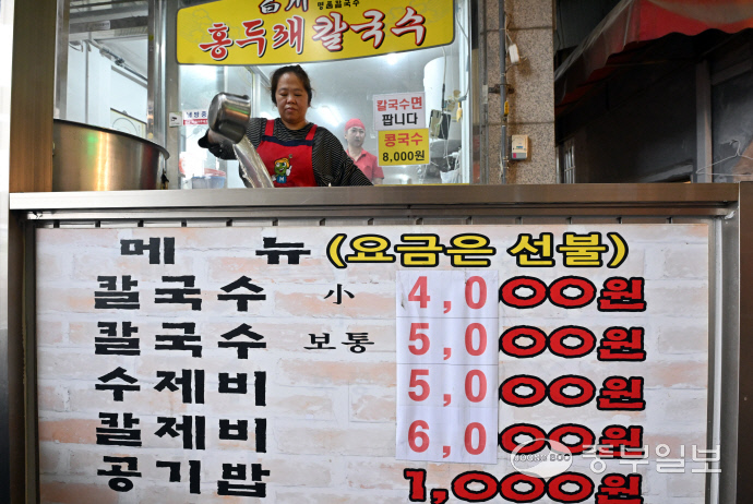[중부포토] 칼국수 5000원