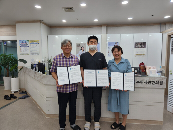 수원 권선1동, 한의원과 어르신 의료지원 업무협약
