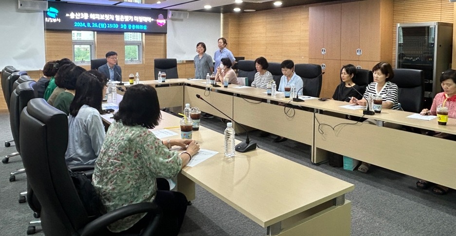 의정부시 송산3동, 해피브릿지와 민관협력 강화 미팅데이 개최