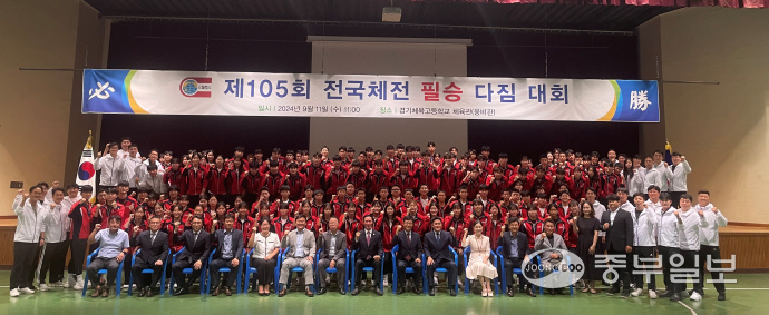 경기체고, 전국체전 필승 다짐 대회 개최… 경기도 선수 자부심으로 주인공 되자