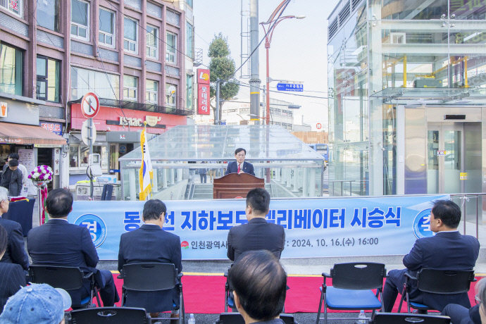 인천 중구의회 동인천 지하보도 엘리베이터 설치 환영