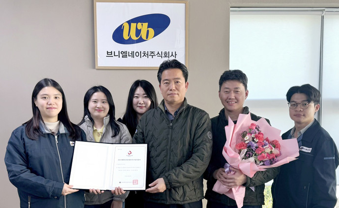 브니엘네이처(주), 대한민국 독서경영 우수직장 인증 받아