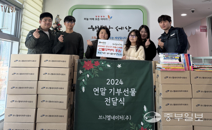 브니엘네이처(주), 소외계층 선물꾸러미 기부