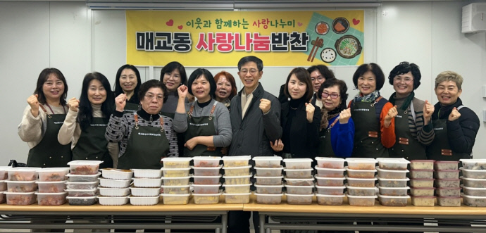 수원 매교동, 한 달에 한 번 반찬 나눔 솔선
