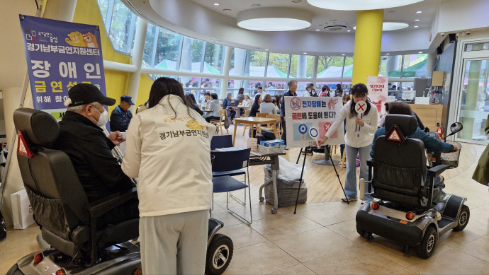 경기남부금연지원센터, 제45회 장애인의 날 기념 금연 홍보