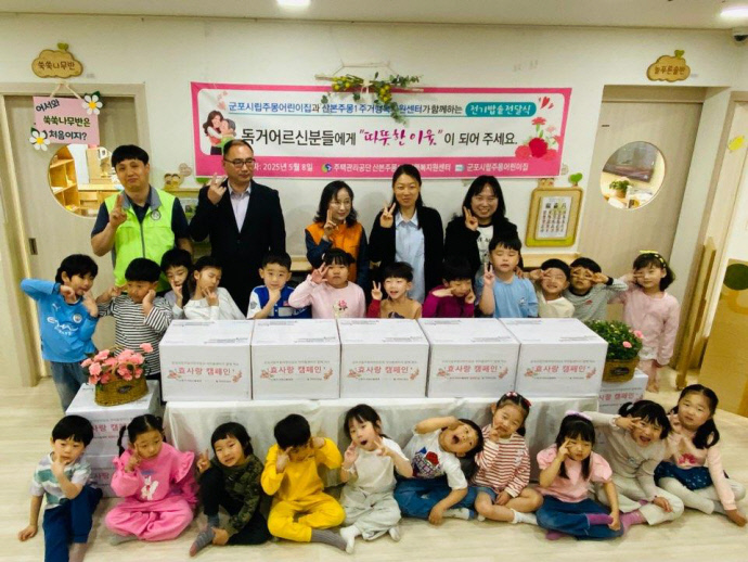 산본주몽1주거행복지원센터-군포시립주몽어린이집, 독거어르신 위한 전기밥솥 전달