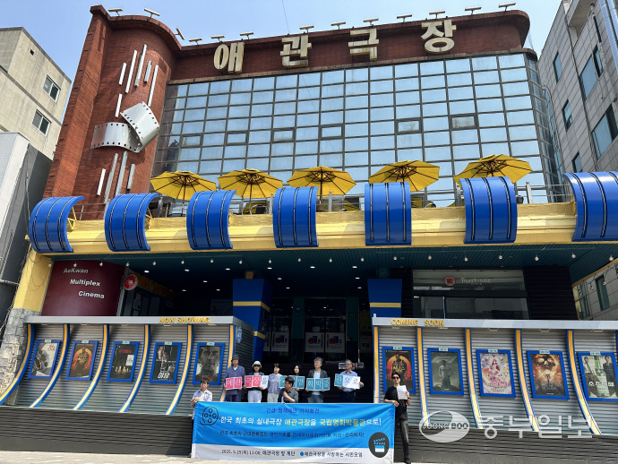 인천시민단체 애관극장을 국립영화박물관으로 대선정책 제안