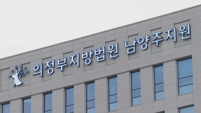 남양주 스토킹 살해 40대 남성 구속...법원 