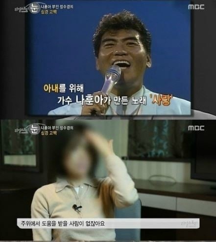 나훈아 세 번째 부인, 두 번째 이혼 소송 나훈아 연락 닿지 않아