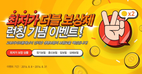 라이프플래닛 최저가 아니면 차액 2배 보상