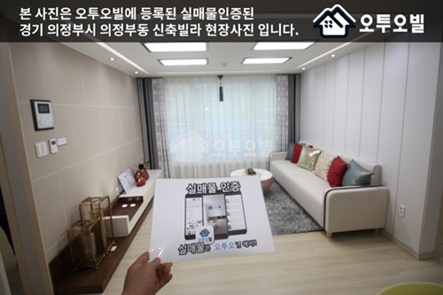 오투오빌, 신축빌라, 이 5가지는 확실히 기억하세요… 신축빌라 구입 시 주의사항 알려