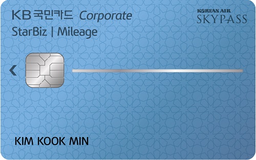 KB국민카드, 해외출장 특화 스타비즈 마일리지 기업카드 출시