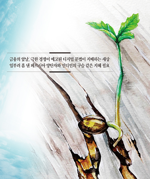 완벽을 요구하지만 옥에 티는 필요하다