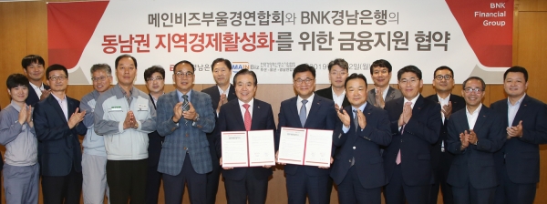 BNK경남은행, 한국경영혁신중소기업협회 부산ㆍ울산ㆍ경남연합회와동남권 지역 경제 활성화를 위한 금융지원 협약 체결