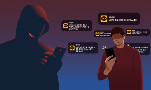 [창간25주년특집] 동학개미 울리는 주식리딩방
