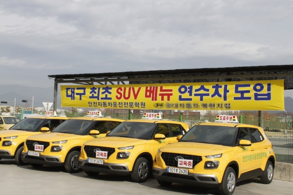 대구운전면허학원 안전자동차운전전문학원, 체계적인 교육 진행해