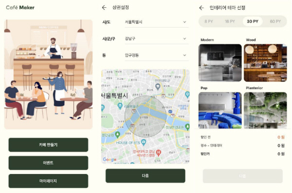 퍼스트, 제10기 기보벤처캠프 기업에 최종 선정