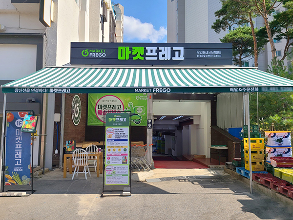 엠패스트, 마켓프레고 명일점 서울수도권 신규 출점
