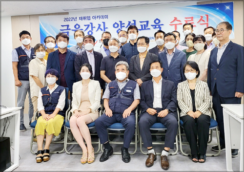 전국퇴직금융인협회 소상공인 창업 교육 법제화해야 한다