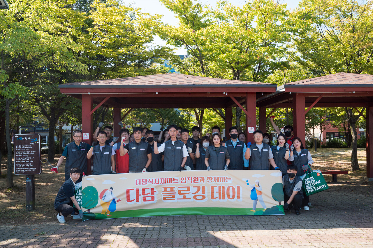 (주)다담리테일, 일대 플로깅 봉사 펼쳐