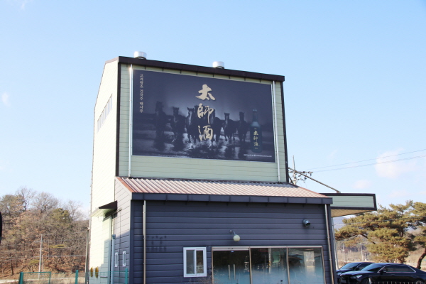 [응답하라, 우리술 335] 종가의 증류주는 안동디스틸러리로 통한다