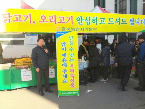 충북농협, 닭·오리고기 소비촉진행사 전개