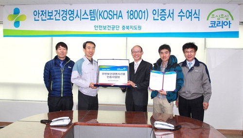 대흥산업, 안전시스템 인증