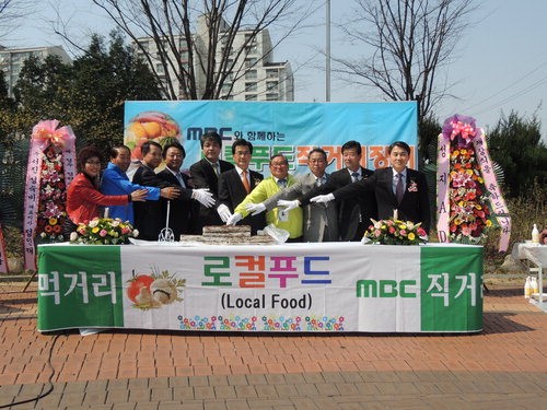 청원·청주 로컬푸드 직거래장터 개장