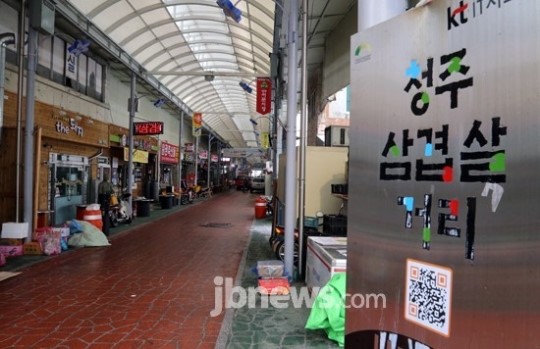 판매 어려움 겪는 청주 삼겹살거리