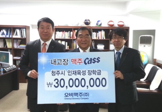 오비맥주, 청주시에 인재 육성 장학금 3000만 원 기탁