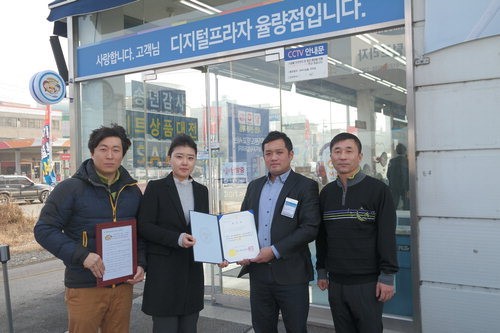 청원서, 삼성프라자 아동안전지킴이집 위촉