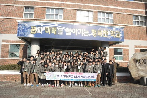 진로적응 프로그램 신선