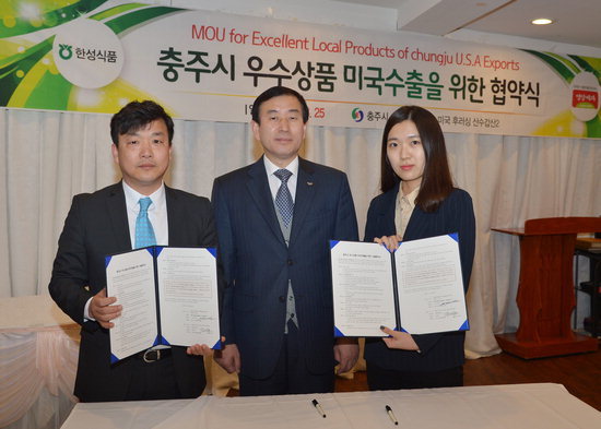 충주시, 지역생산 가공식품 미국 수출길 활짝 열어