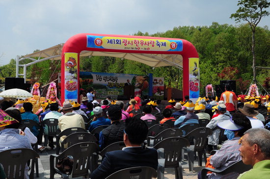 제1회 예산광시 한우사랑 축제 성료