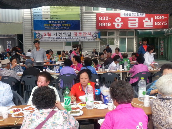 괴산 서부병원, 경로잔치