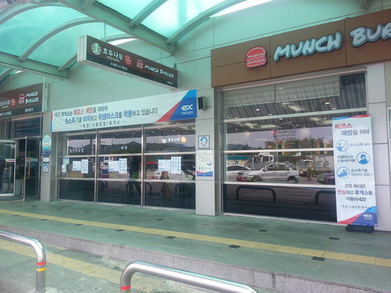 죽암(서울방향)휴게소 중동호흡기증후군 확산 방지 총력