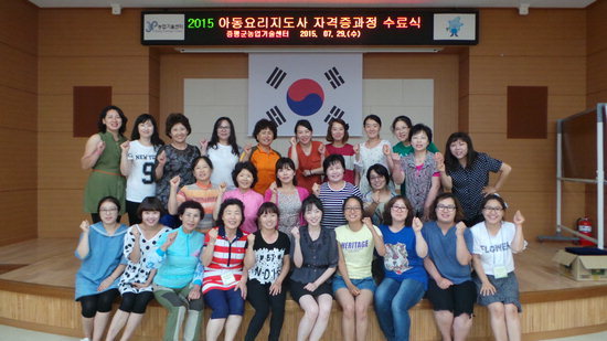 증평군, 아동 요리 지도사 자격증과정 교육