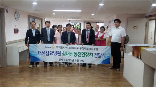 동청주로타리클럽, 새성심요양원에 수동침대 전동전환장치 10대 전달