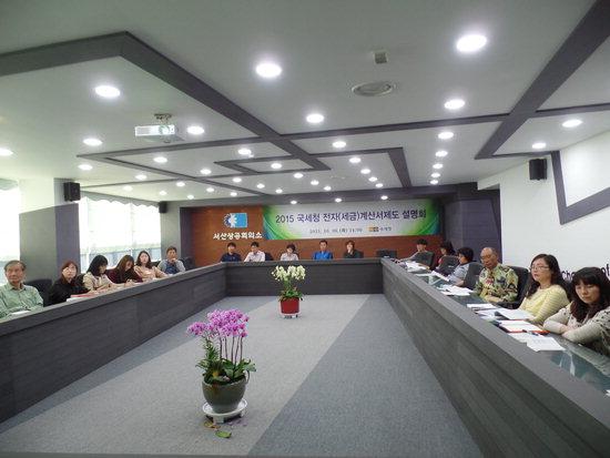 대전국세청, 전자세금계산서 설명회