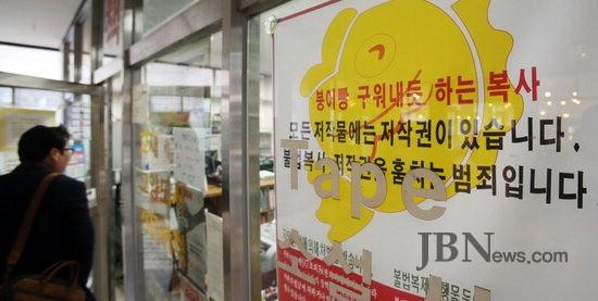 학생 붕어빵 복사보다 쉬운 교수 표지갈이