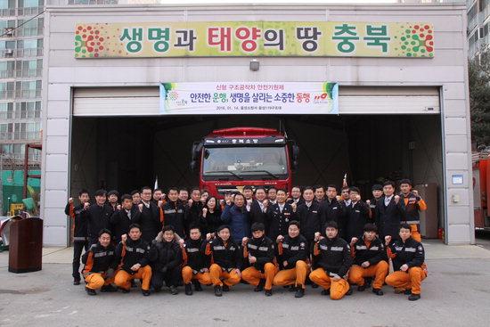 음성소방서, 신형 구조공작차 안전기원제