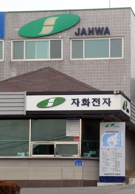 개성공단 폐쇄에 자화전자 철수
