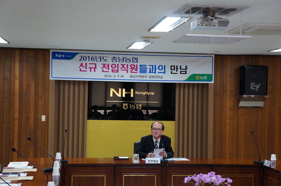 충남농협, 농업협동조합 정체성 교육 실시