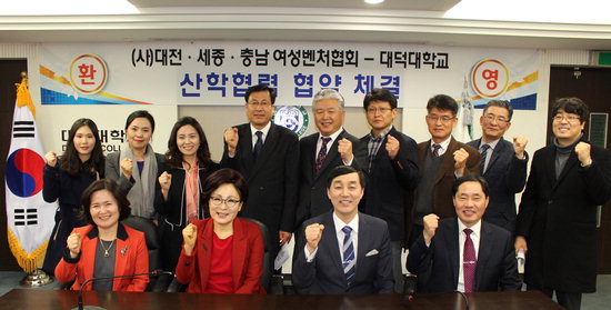 대덕대, (사)대전·세종·충남여성벤처협회와 산학협력