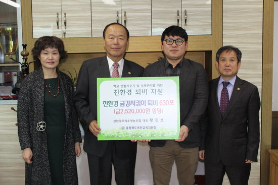 옥천 친환경우리소영농조합, 친환경 퇴비 전달