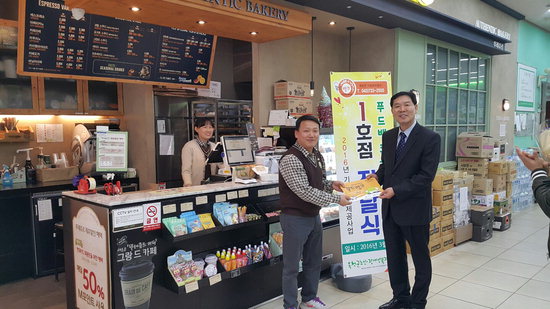 옥천 푸드뱅크 착한가게 1호점에 뚜레쥬르 엘마트점
